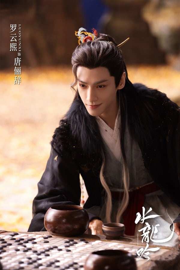 冠軍是《水龍吟》羅雲熙！羅雲熙一直都是公認的古裝美男，去年他在《水龍吟》飾演唐儷辭，這部劇的古裝造型超級華麗。不少觀眾稱讚《水龍吟》造型根本幻視了《長月燼明》裡的澹台燼，甚至比《長月燼明》還華麗！