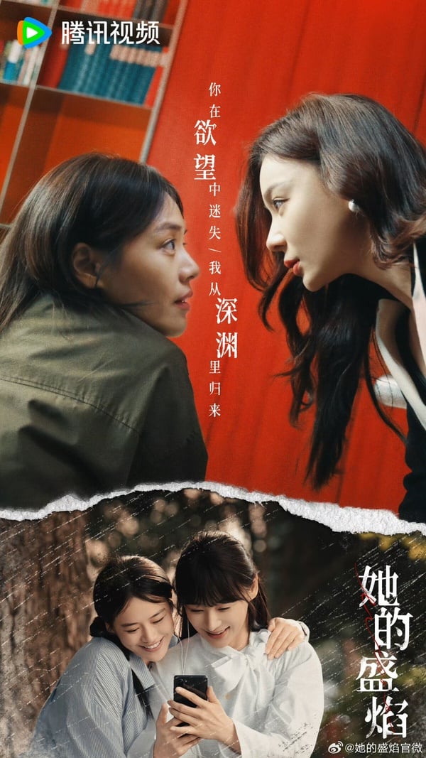 陸劇《她的盛焰》劇情看點&amp;amp;amp;amp;amp;amp;amp;amp;amp;amp;amp;amp;角色介紹