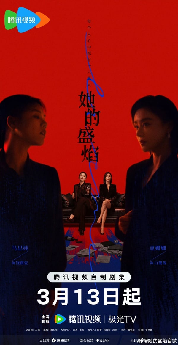 陸劇《她的盛焰》劇情看點&amp;amp;amp;amp;amp;amp;amp;amp;amp;amp;amp;amp;角色介紹