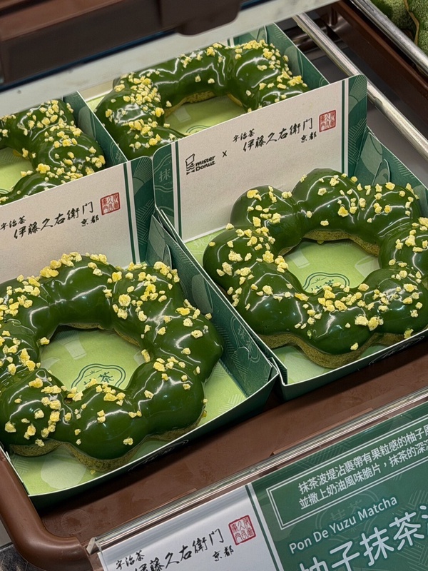 Mister Donut x 伊藤久右衛門必吃推薦