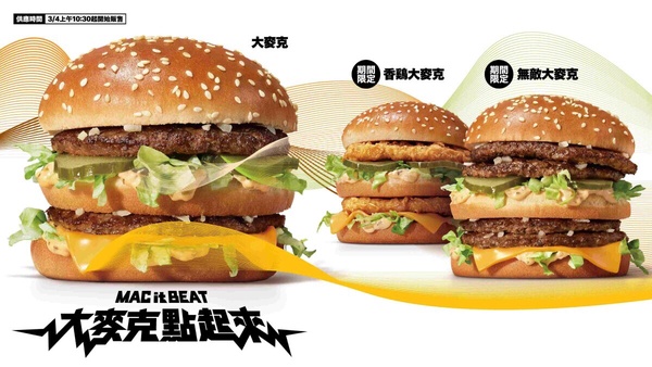 麥當勞本週優惠麥當勞本週優惠麥當勞本週優惠