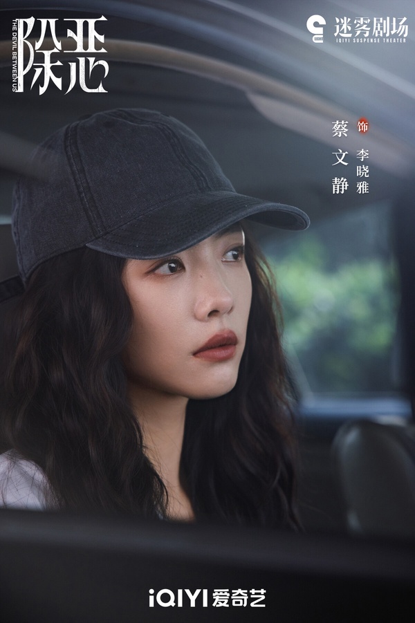 《除惡》是一部警匪懸疑劇，講述偏僻閉塞的沿海小鎮，刑警胡文靜與市禁毒警金龍正聯手，在小鎮複雜的熟人關係網中，追查新型毒品案件。《除惡》一面倒好評呢！演員演技沒話說，有《我在他鄉挺好的》任素汐、《三生三世十里桃花》「司命」王驍、《陽光之下》蔡文靜等，都很會演！