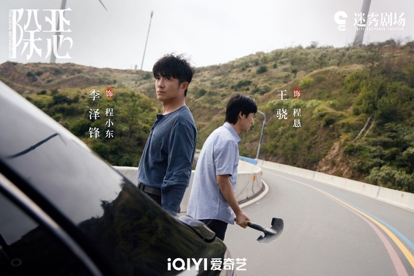 《除惡》是一部警匪懸疑劇，講述偏僻閉塞的沿海小鎮，刑警胡文靜與市禁毒警金龍正聯手，在小鎮複雜的熟人關係網中，追查新型毒品案件。《除惡》一面倒好評呢！演員演技沒話說，有《我在他鄉挺好的》任素汐、《三生三世十里桃花》「司命」王驍、《陽光之下》蔡文靜等，都很會演！