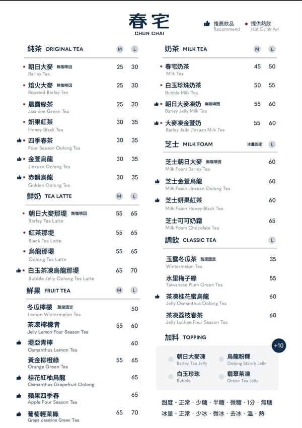 2026「春宅」推薦！