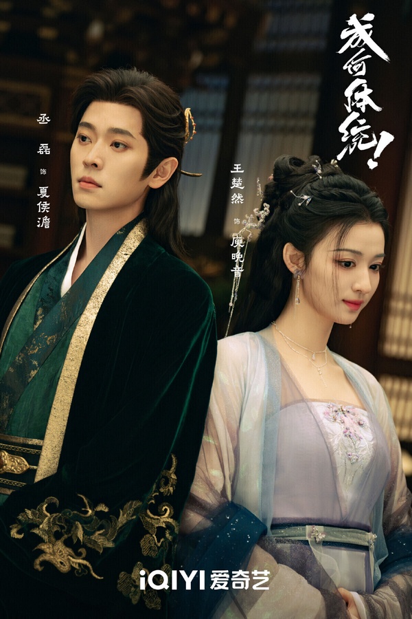 近期Line戲劇人氣排行TOP10！《成何體統》第5，《莎拉的真偽人生》第2，冠軍真的火！