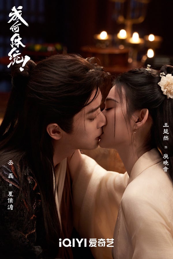 王楚然《成何體統》前陣子對打白鹿的《唐宮奇案》，兩部劇各有支持者，劇集調性不同，《成何體統》劇情相較之下更有新鮮感，王楚然、丞磊CP火花爆棚，劇情沙雕搞笑，讓人一追入迷。《成何體統》在豆瓣開出7.2的高分，更勝6.9分的《唐宮奇案》。