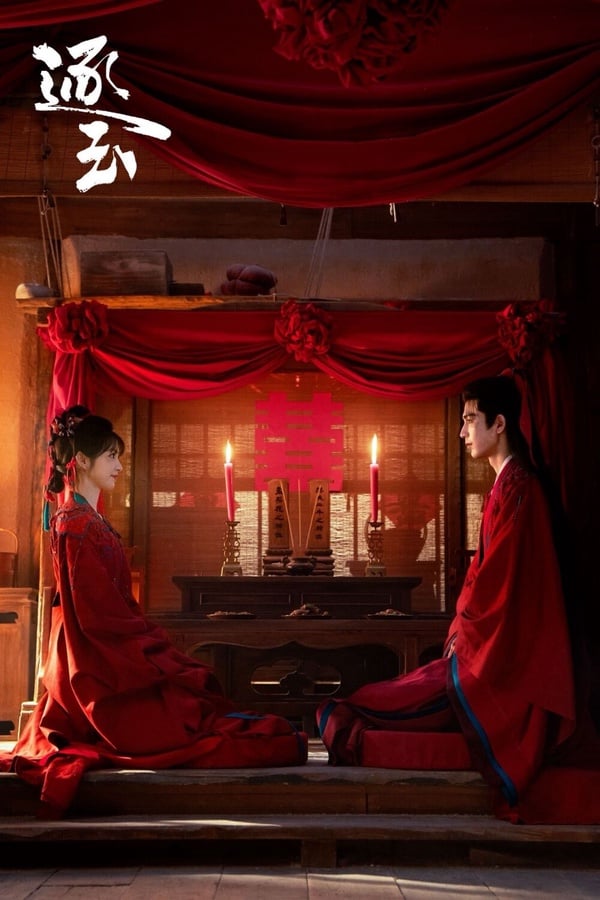 9位陸劇95花「紅色嫁衣」古裝！田曦薇《逐玉》美翻，《折腰》宋祖兒黑紅嫁衣超華麗！
