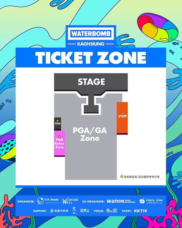 2026高雄「WATERBOMB 水炸彈音樂節」卡司公開！時間地點、門票資訊一次看