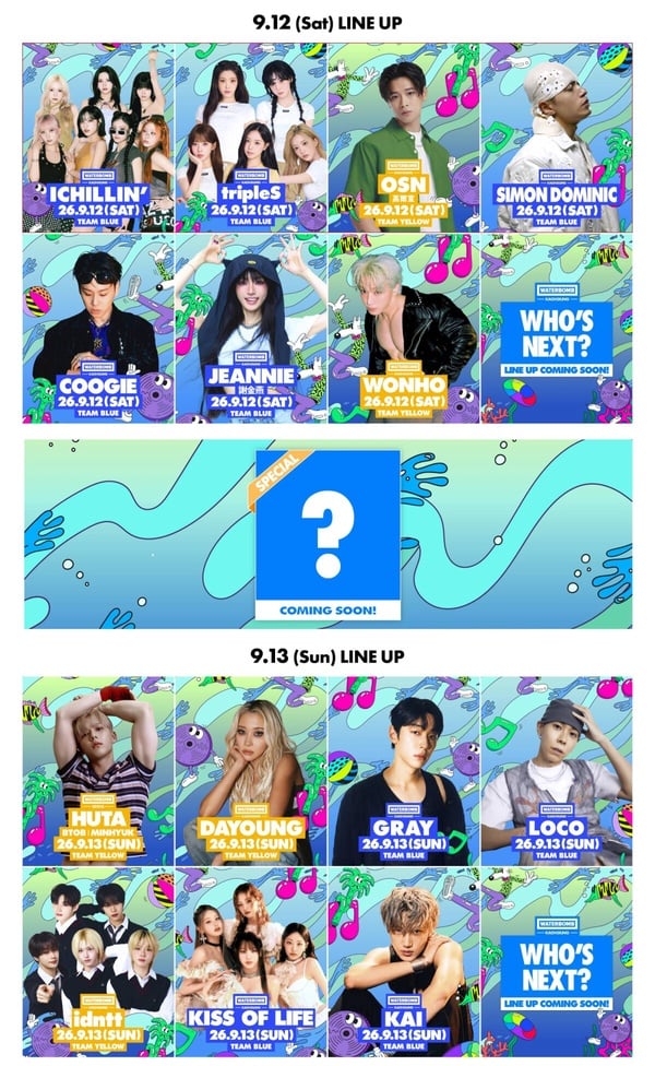 2026高雄「WATERBOMB 水炸彈音樂節」卡司、門票資訊！tripleS、KISS OF LIFE 都來了