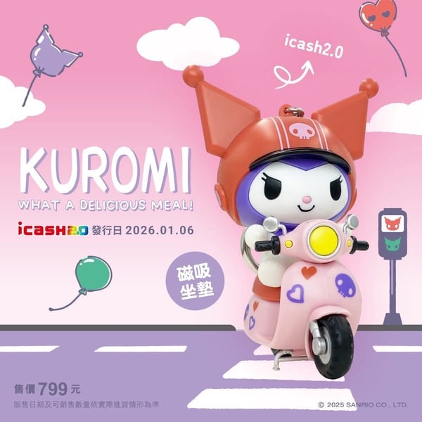 最新款悠遊卡、icash盤點！費仔紀念悠遊卡、KITTY吊飾、minini、？磚塊悠遊卡可愛必收