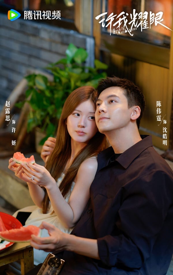 趙露思《許我耀眼》是2025讓很多人都上癮的陸劇，劇情很有意思，這是熟男熟女的愛情搏弈！《許我耀眼》女主角是個謊言滿滿的野心家，她對自己的身世說謊，帶著心機和男主結婚，兩人相愛相殺，後面還有追妻火葬場。