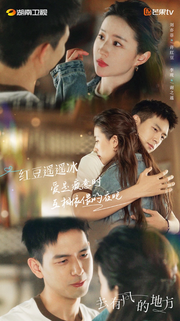 劉亦菲、李現主演的《去有風的地方》真的推！該劇主打田園治癒，沒有尷尬的工業糖精，劇情自然清甜。雖然因為節奏偏慢，習慣快節奏的觀眾比較追不下去，但口碑非常好。劇情完全不會懸浮，也不俗套，主配角和老戲骨個個都很會演，相當治癒輕鬆。