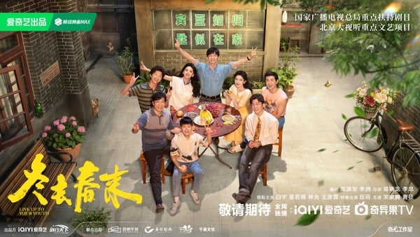 《冬去春來》劇情看點＆角色介紹：章若楠搭白宇化身90年代青年，上演熱血北漂追夢故事