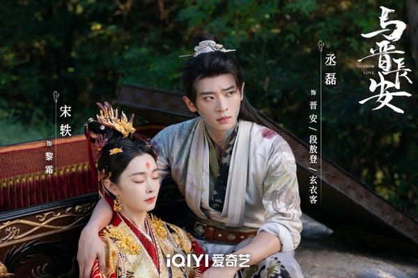 撿到《與晉長安》的晉安感覺也不錯啊！劇中，丞磊飾演的段敖登是姚國諳南王，在營救兄長時，身體被誤植靈藥，導致身體變異為孩童。失憶的他被黎霜收養，取名晉安。他對黎霜產生依賴，甘願為其涉險，多次在危急時刻化身玄衣客守護黎霜。