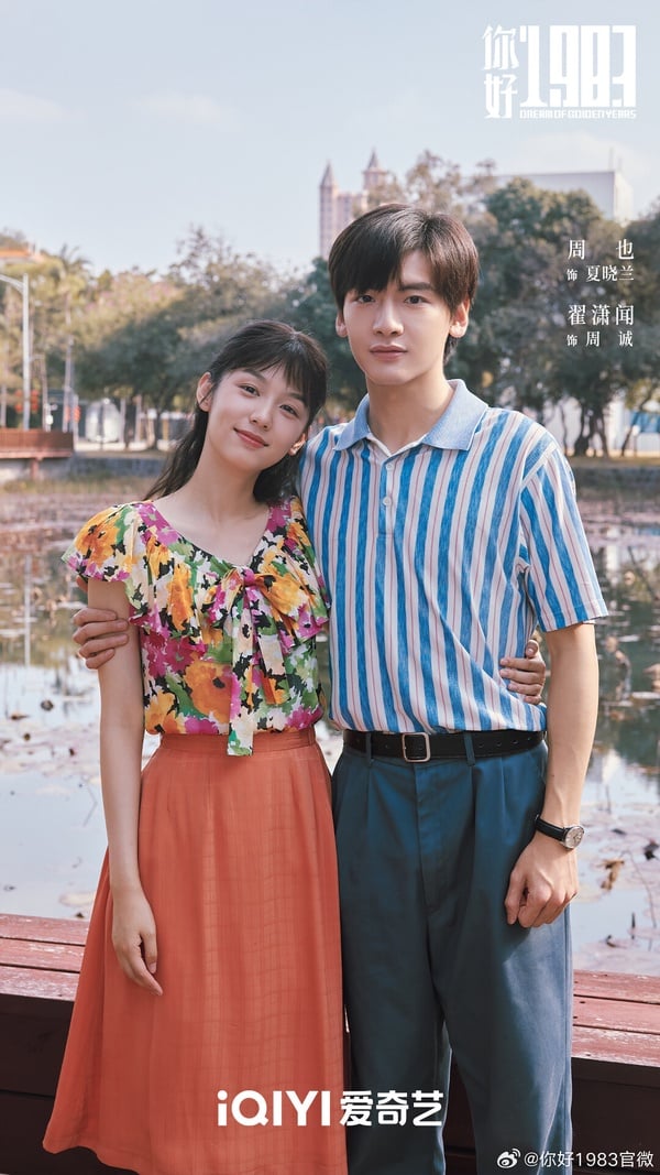 《你好1983》是年代爽劇，劇情套路比《逐玉》更上癮，因此最近也默默衝出不錯的收視。改編小說《重生八零：媳婦有點辣》。講述現代女性夏曉蘭意外穿越到1983年，變成18歲農村女孩，通過努力考上大學，從賣鴨蛋、油餅起步創業，逐步涉足服裝倒賣與房地產領域。在商海拼搏過程中，她破除謠言實現逆襲，也遇到真愛的故事。