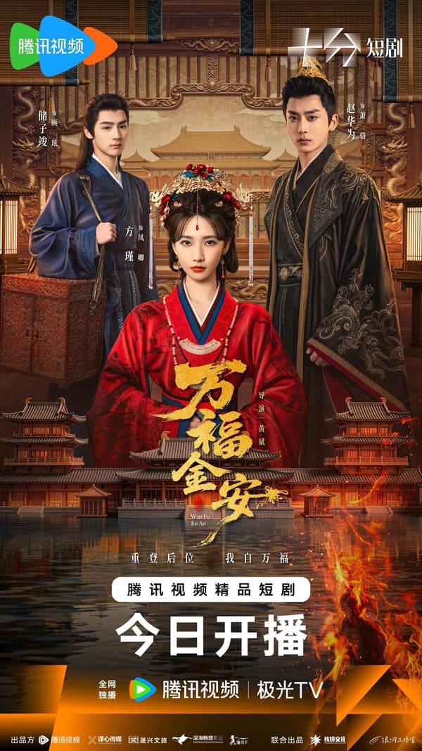 《萬福金安》是最近小有熱度的古裝短劇，結合重生復仇、宮鬥權謀，不少觀眾稱讚服化道不輸長劇呢！這部劇的嬪妃群像很有看點，每個人各懷鬼胎，表面結盟背後算計，全員沒有傻白甜，喜歡看《甄嬛傳》、《延禧攻略》那種宮鬥爽劇的觀眾可以嘗試。