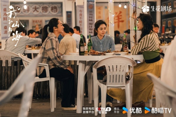 《我的山與海》收視成績不錯呢！《我的山與海》劇情其實蠻狗血，女主角是山區被棄養的女嬰，被有錢人收養，但遇渣男又遭家庭變故，後來開始搞事業逆襲。雖然有觀眾覺得前期有點苦情，但真的上癮！節奏超快，女主角一路被坑、一路升級，到中間開始創業，爽感滿滿。《我的山與海》是最近收視不斷攀升的陸劇呢！