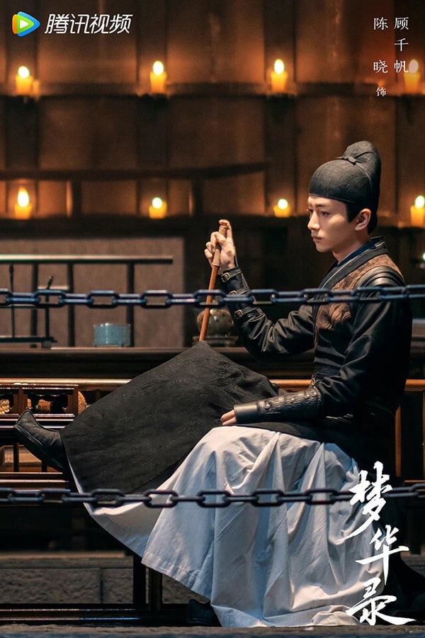 《夢華錄》顧千帆超級帥！人稱「活閻王」的顧千帆是皇城司副使，武功高強、絕頂聰明，雖然有著一張盛世美顏，但因為行事狠辣、手段兇殘、雷厲風行，成為讓人聞風喪膽的「活閻王」，陳曉的眼神實在太蠱人了！