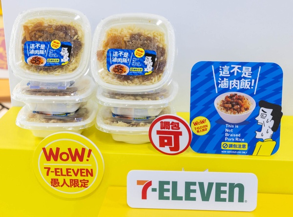 7-11「反差系美食」愚人節登場！這不是豬血糕芝麻奶茶、韓國拉麵冰、翻轉肉鬆飯糰必吃