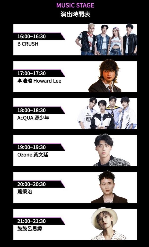 2026 BEAUTY音樂祭4月11日登場！