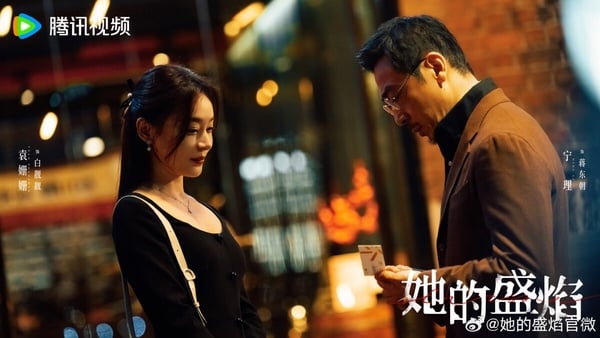 《她的盛焰》是一部女性復仇劇，三年前，數學天才饒雨瓷被閨蜜兼創業合夥人白靚靚設計，被冠上「藥物成癮襲擊母親」的罪名，強制送進了治療中心。而白靚靚靠賣掉兩人創辦的公司，成為厲森集團的高管。三年後，饒雨瓷病癒出院，她誓要揭下白靚靚的偽善面具，讓她的惡行無所遁形……