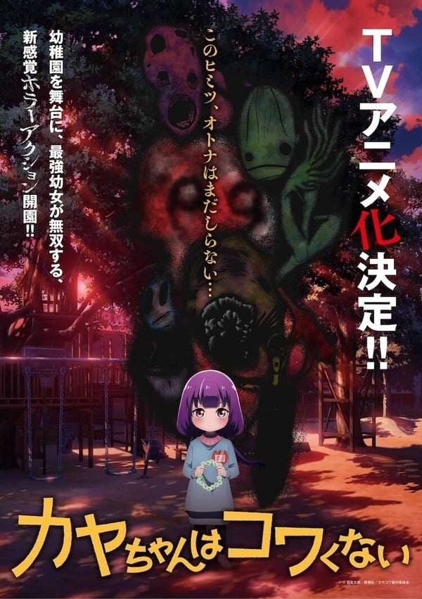 2026上半年日本動畫推薦25部！Netflix、Disney+、Hami Video、MyVideo片單一次看！
