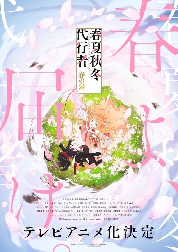 2026上半年日本動畫推薦25部！Netflix、Disney+、Hami Video、MyVideo片單一次看！