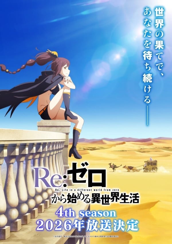 2026上半年日本動畫推薦25部！Netflix、Disney+、Hami Video、MyVideo片單一次看！