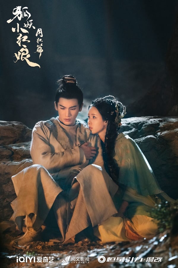 楊冪和龔俊的《狐妖小紅娘：月紅篇》是被寄予厚望的S+大製作劇，然而口碑、熱度、網播量卻全方面崩盤。劇情太平淡了，每集都沒有抓人眼球的爆點，楊冪和龔俊又沒有CP火花，所以也就越播越下沉。這部反倒是副CP更有看點呢！
