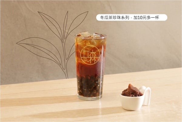丘森茶室「手搖優惠」：連續20天免費加珍珠、10元手搖優惠