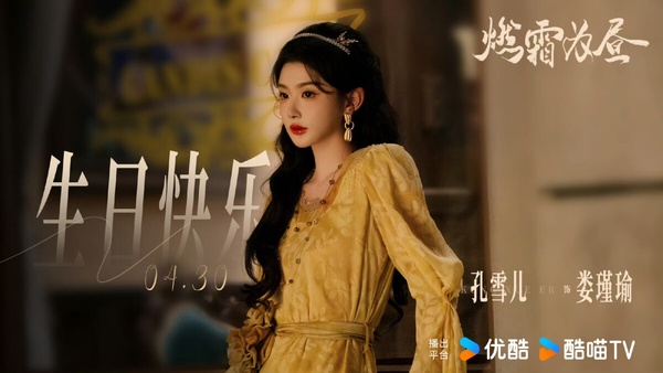 《逐玉》主演下部待播劇！
