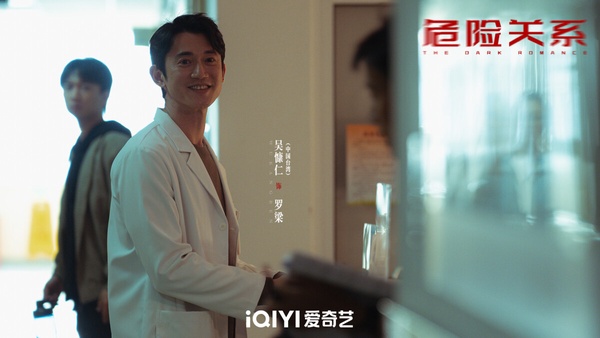《危險關係》劇情看點＆角色介紹：吳慷仁化身恐怖情人，搭孫儷上演PUA窒息關係