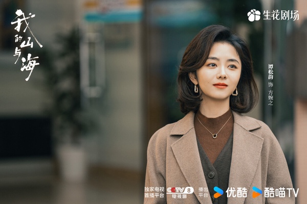 譚松韻《我的山與海》拿下第二！《我的山與海》在《逐玉》的夾殺下，意外還是小有熱度。這是部女性勵志劇，講述來自西南山區玉縣「神仙頂」的女孩方婉之，遭遇感情和家庭變故，20歲便從大學退學，輾轉來到深圳。方婉之結識了閨蜜李娟、郝倩倩，三人攜手面對風雨，她們從打工到做外貿、再到自主創業，在深圳站穩了腳跟。