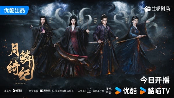《月鱗綺紀》開播負評不斷！台詞遭批太故弄玄虛，全劇僅靠鞠婧禕、陳都靈顏值在撐
