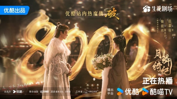 《月鱗綺紀》開播負評不斷！台詞遭批太故弄玄虛，全劇僅靠鞠婧禕、陳都靈顏值在撐