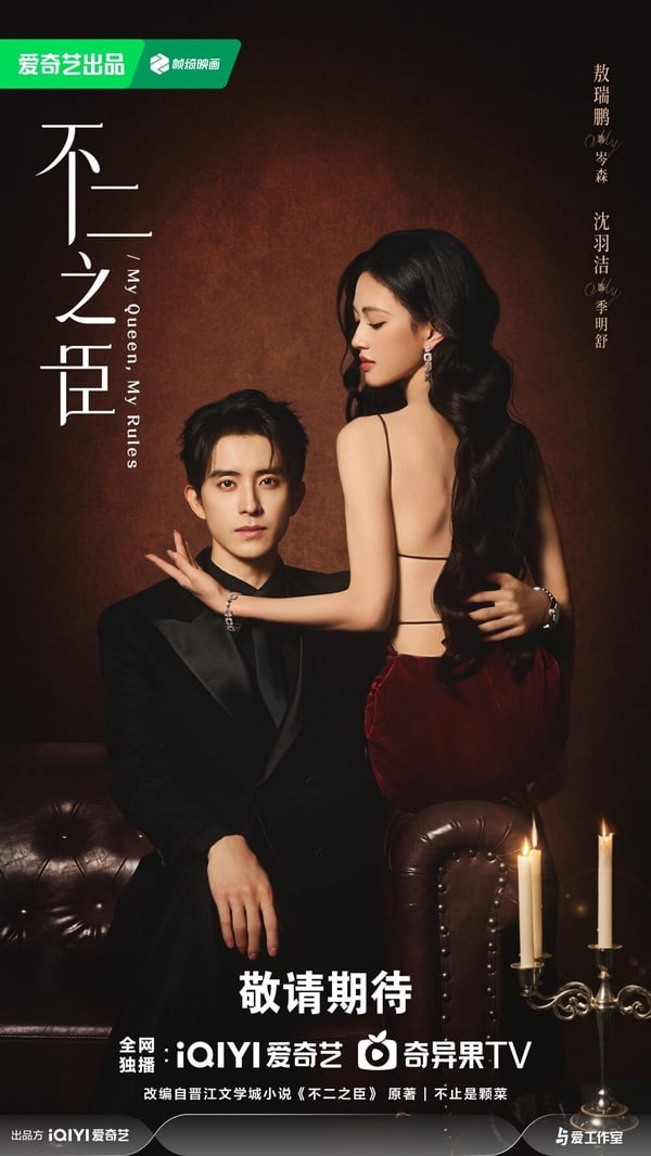 網評「最愛他穿搭」甜寵陸劇美男TOP10！《逐玉》張凌赫有少年感，宋威龍第2，冠軍是他