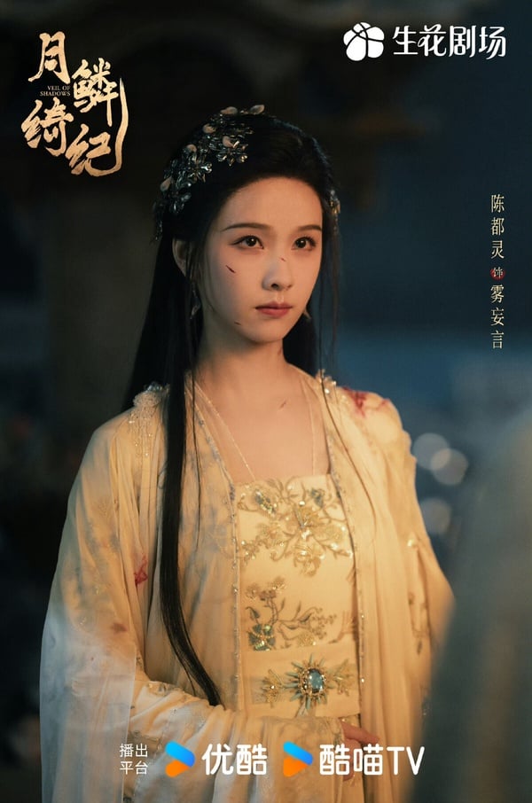 《月鱗綺紀》6位演員介紹！