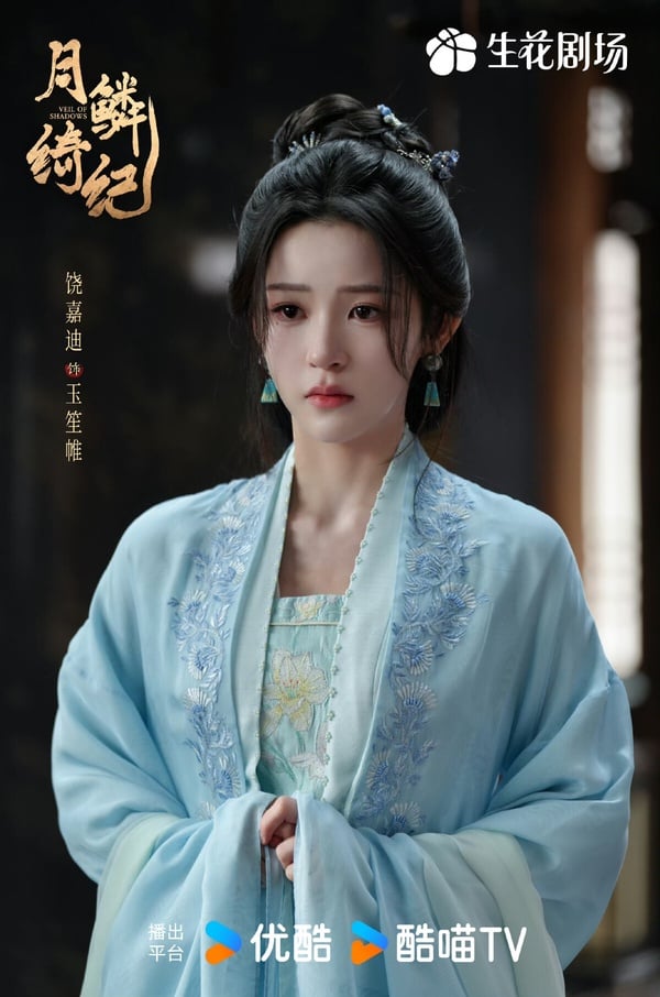 《月鱗綺紀》6位演員介紹！