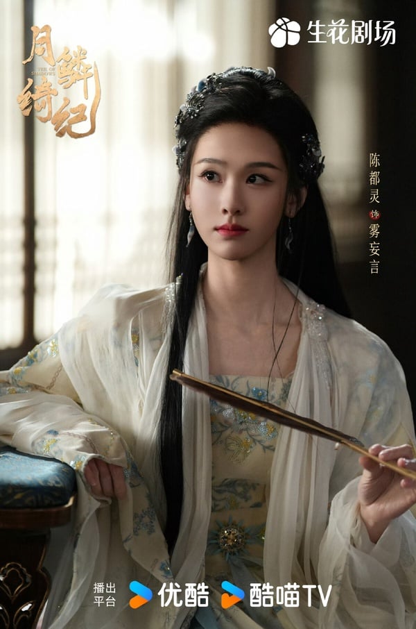 《月鱗綺紀》6位演員介紹！