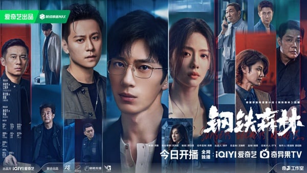 《鋼鐵森林》劇情看點＆角色介紹：井柏然化身禁慾偏執教授，十年暗戀颯爽女警蔡文靜