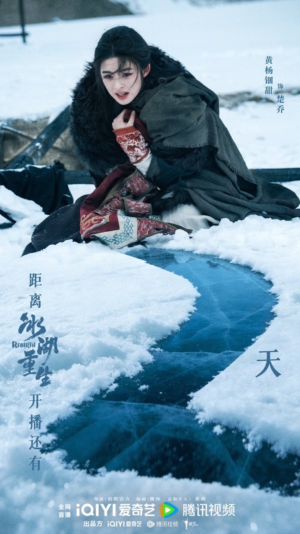 《冰湖重生》終於開播！黃楊鈿甜撐不起女將軍氣場，圓滿十年遺憾但仍輸原作《楚喬傳》