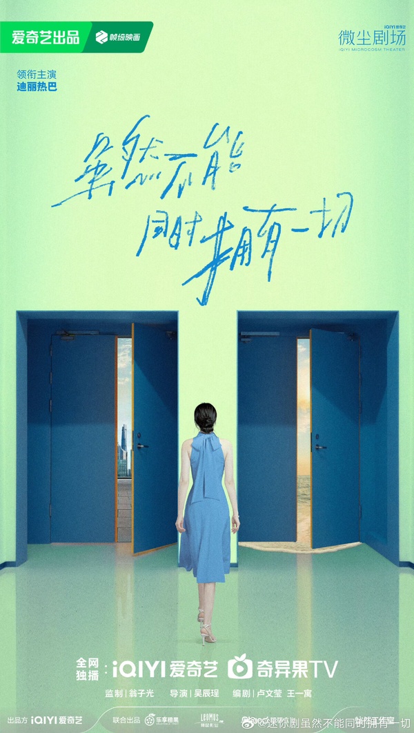 《白日提燈》迪麗熱巴待播作品盤點