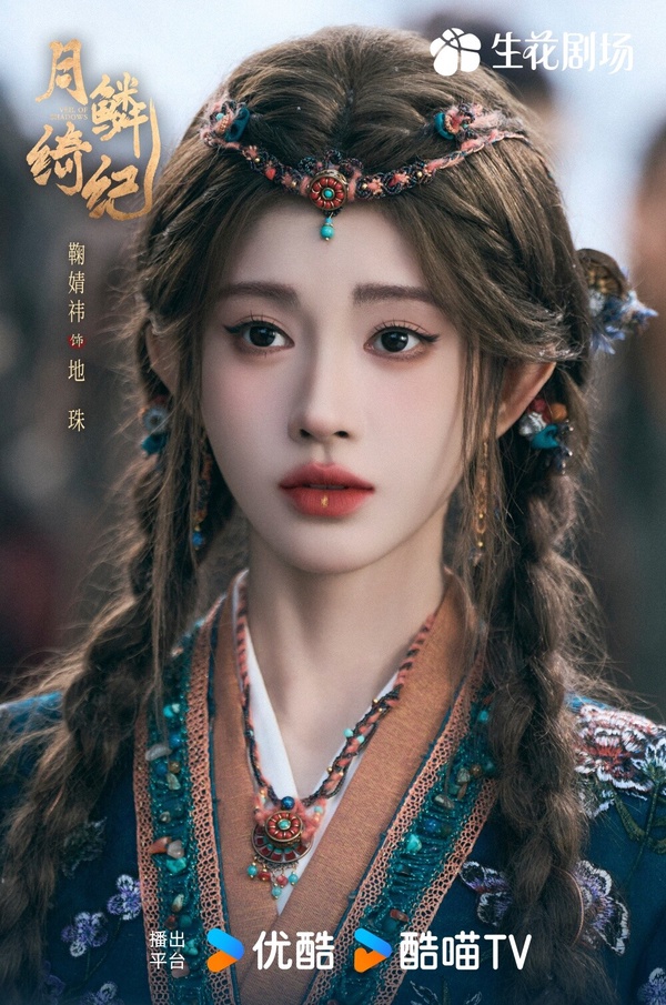 網評陸劇「極致魅惑」頂級魅魔TOP5！迪麗熱巴第2，《月鱗綺紀》陳都靈&amp;amp;amp;amp;amp;amp;鞠婧禕不相上下