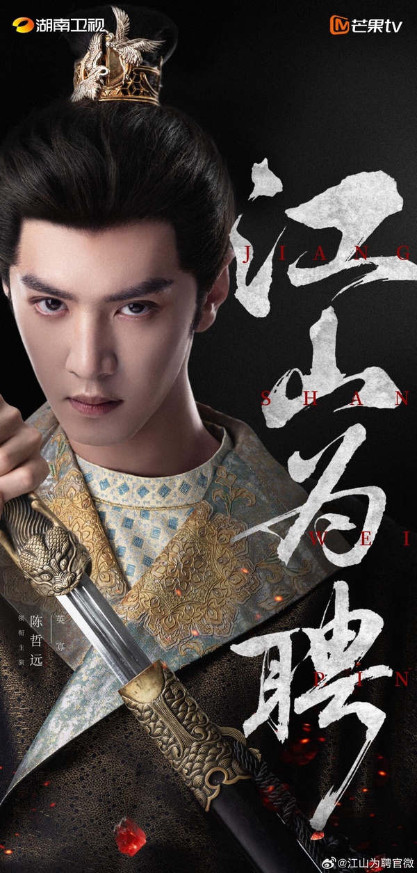 陳哲遠是憑藉甜寵劇《偷偷藏不住》火起來的，早年主演古裝劇《絕代雙驕》、《鳳唳九天》、《郎君不如意》都沒大火，但其實陳哲遠的古裝是帥的！陳哲遠長得很美型，套上長髮古裝頭套，很有溫潤公子的感覺。