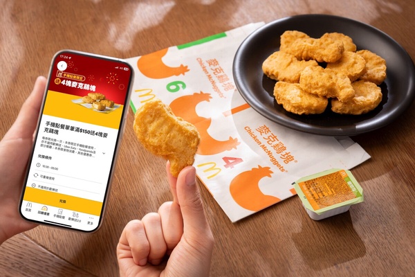 2026麥當勞APP遊戲天天領優惠