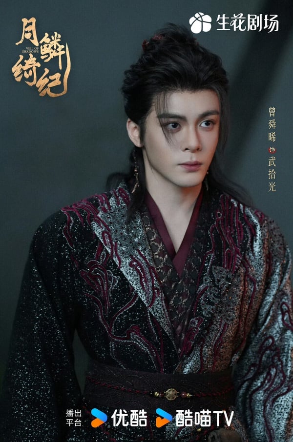 Netflix台灣觀看排行TOP10！《月鱗綺記》第8，《獵犬2》第4，《逐玉》第2，冠軍必看！
