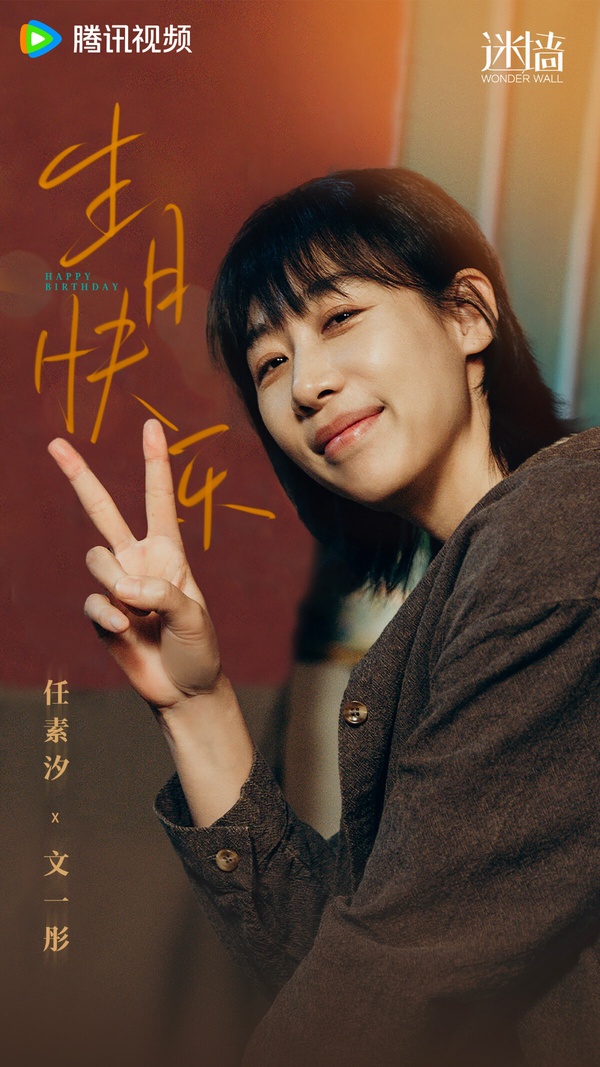 《迷牆》劇情滿有意思，故事探討意外獲得財富可能帶來的影響。講述一對夫妻意外獲得一筆巨額財富，這筆意外之財引發了多方關注。劇情圍繞「天降橫財是福是禍？」為核心展開，財富是否等同於人生的解脫？劇情涉及了婚戀、養老、職場等現實話題。
