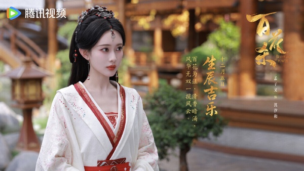 《百花殺》找來《九重紫》孟子義和《雙軌》何與搭配，兩人之前在《金庸武俠世界》就合作過，CP感還不錯，後續又再合作《百花殺》。這部劇的原著小說是重生結合宅鬥，劇版不知道會如何改編。
