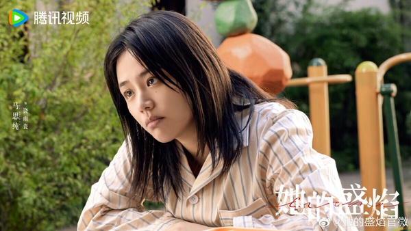 《她的盛焰》是一部女性復仇劇，三年前，數學天才饒雨瓷被閨蜜兼創業合夥人白靚靚設計，被冠上「藥物成癮襲擊母親」的罪名，強制送進了治療中心。而白靚靚靠賣掉兩人創辦的公司，成為厲森集團的高管。三年後，饒雨瓷病癒出院，她誓要揭下白靚靚的偽善面具，讓她的惡行無所遁形……