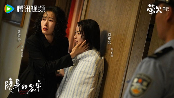 《隱身的名字》是一部女性題材懸疑劇，講述任小名青春時期的日記被丈夫劉瀟然竊取後發表，引出了這本日記背後動人心魄的故事。通過任小名與舊友柏庶、母親任美豔、啟蒙老師周老師等多位女性之間交織的命運，展現出平凡而偉大的女性情感。